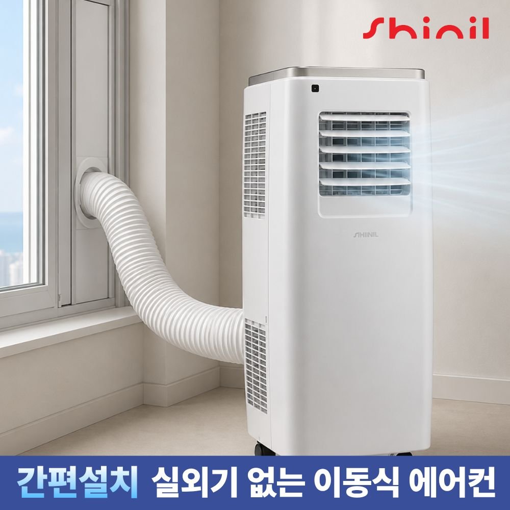 8평형 이동식 에어컨 리모컨 실외기 없는 냉방기 제품 이미지